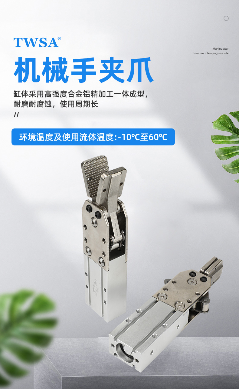注塑機械手